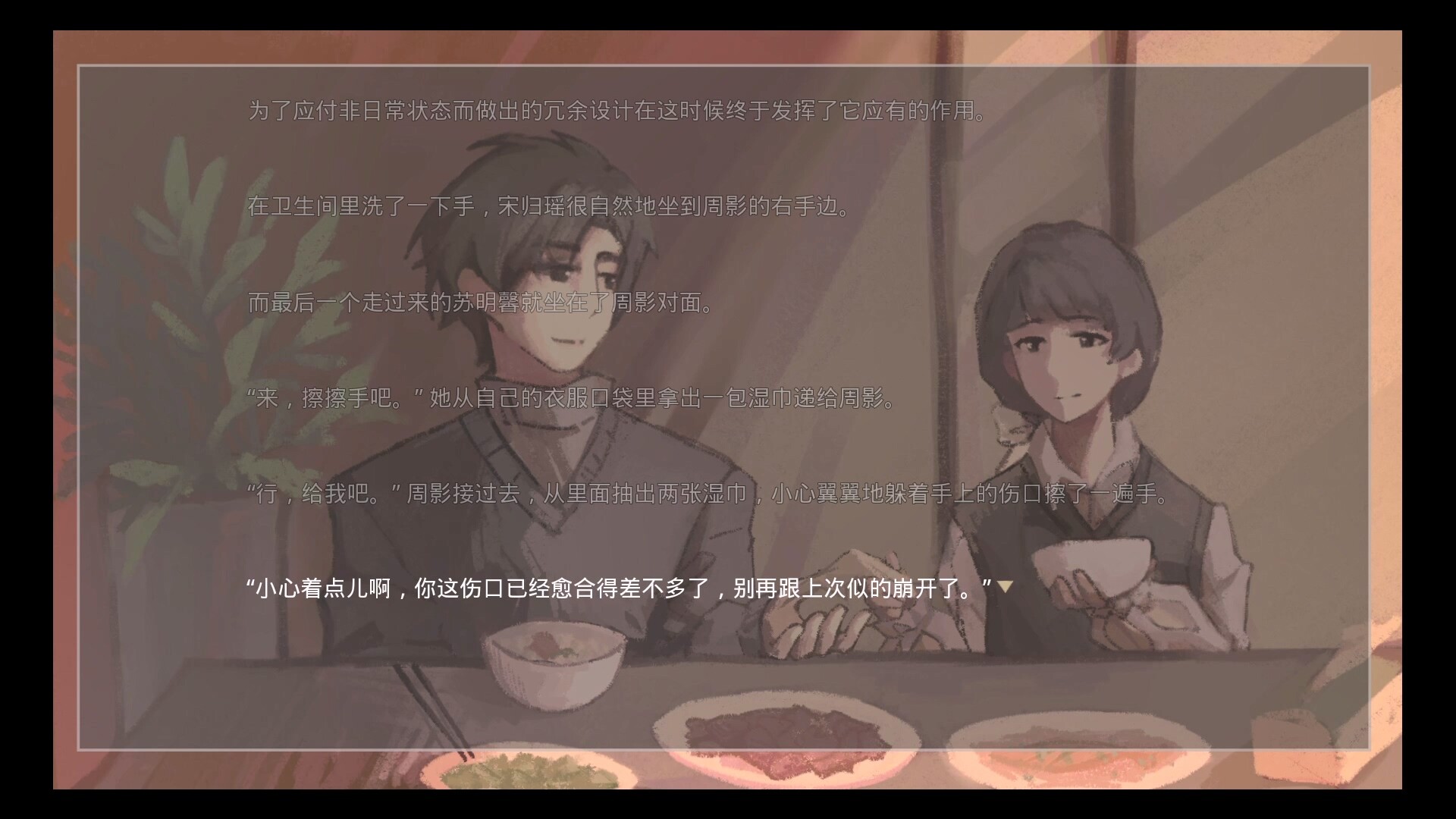 只要你幸福就好 screenshot #4