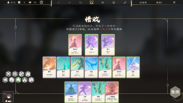 蓬莱之旅 Demo