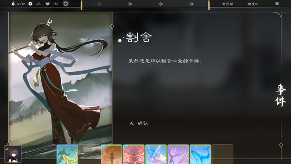 蓬莱之旅 Demo