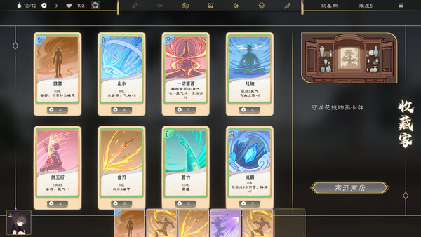蓬莱之旅 Demo