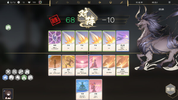 蓬莱之旅 Demo