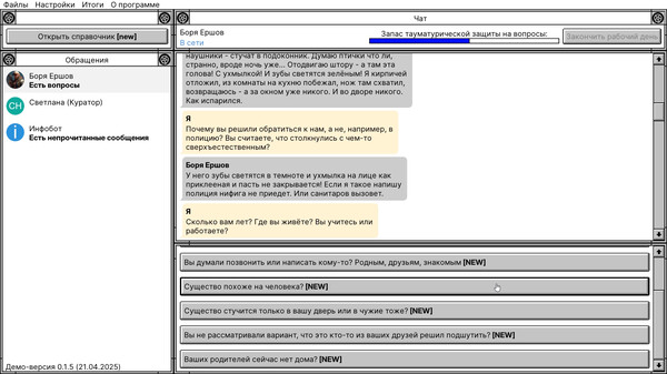 Screenshot z Creepy Support