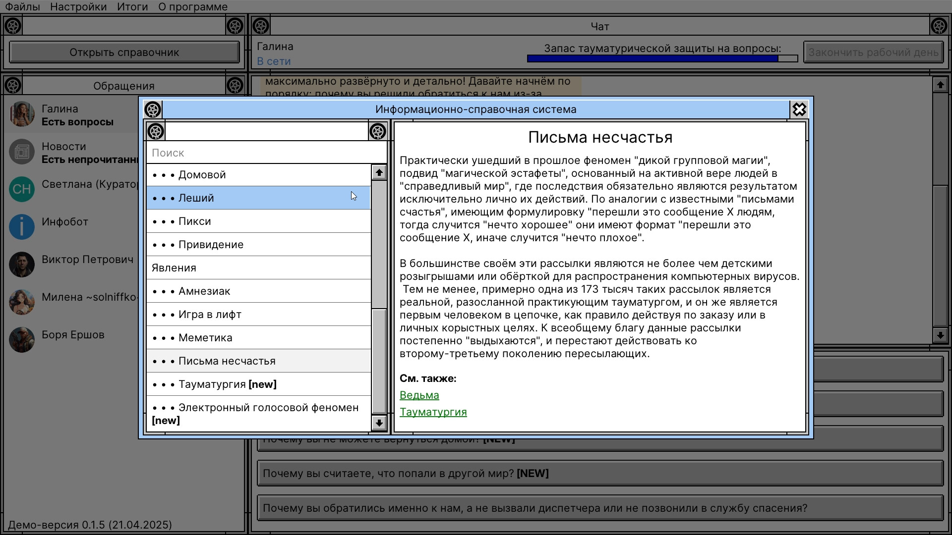 Пробуем демку Creepy Support: не спускайся в этот подвал! 3 game art logo