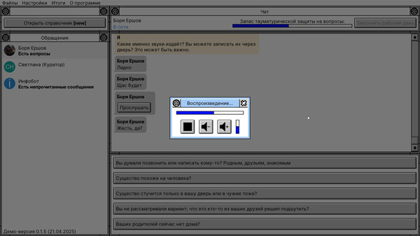 Screenshot z Creepy Support