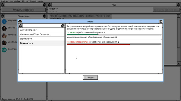 Screenshot z Creepy Support