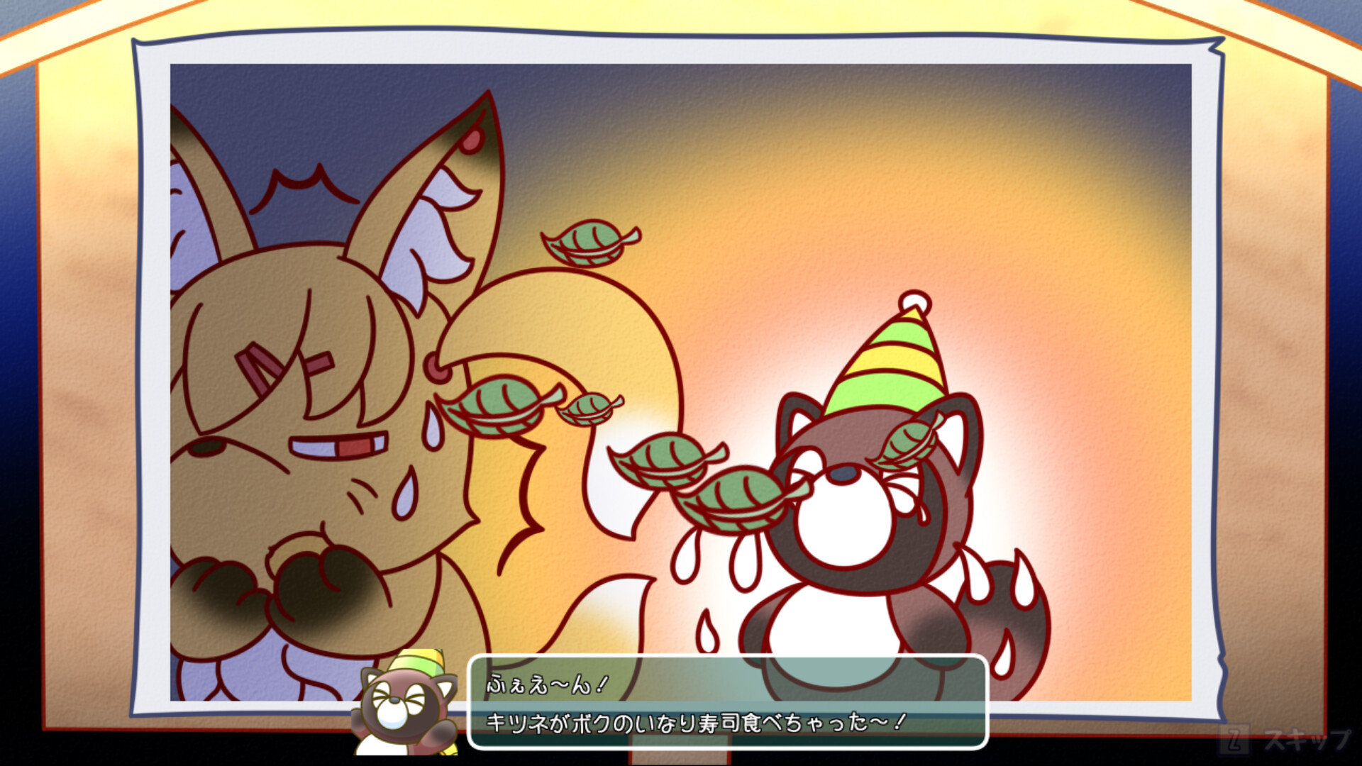 Fox Flare Night screenshot 5