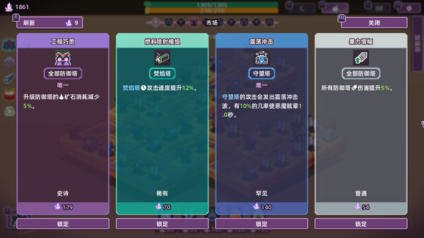 裂隙防线 Repel The Rifts 截图 11