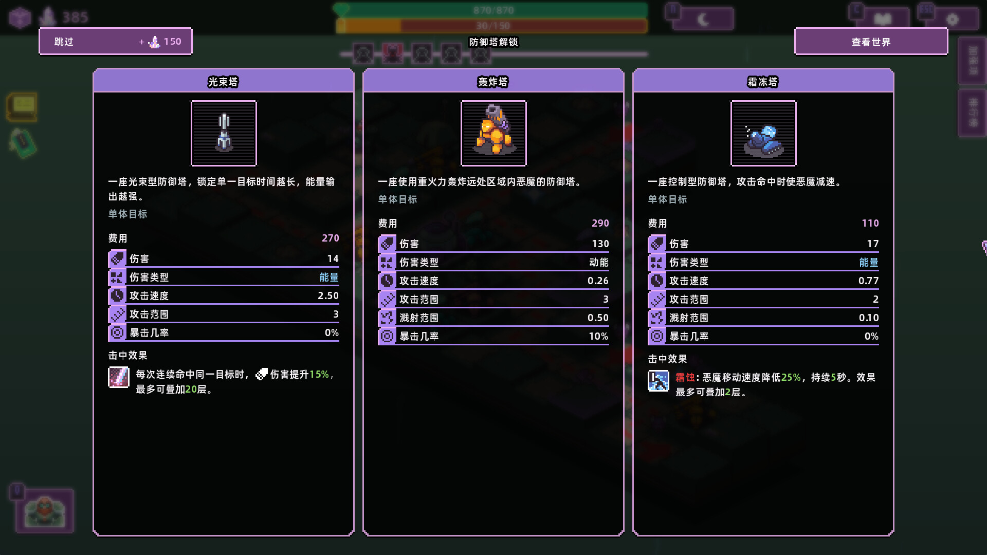 裂隙防线/Repel The Rifts 截图