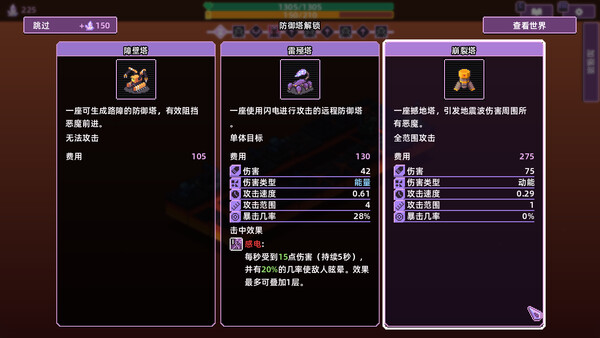 裂隙防线 Repel The Rifts 截图 5