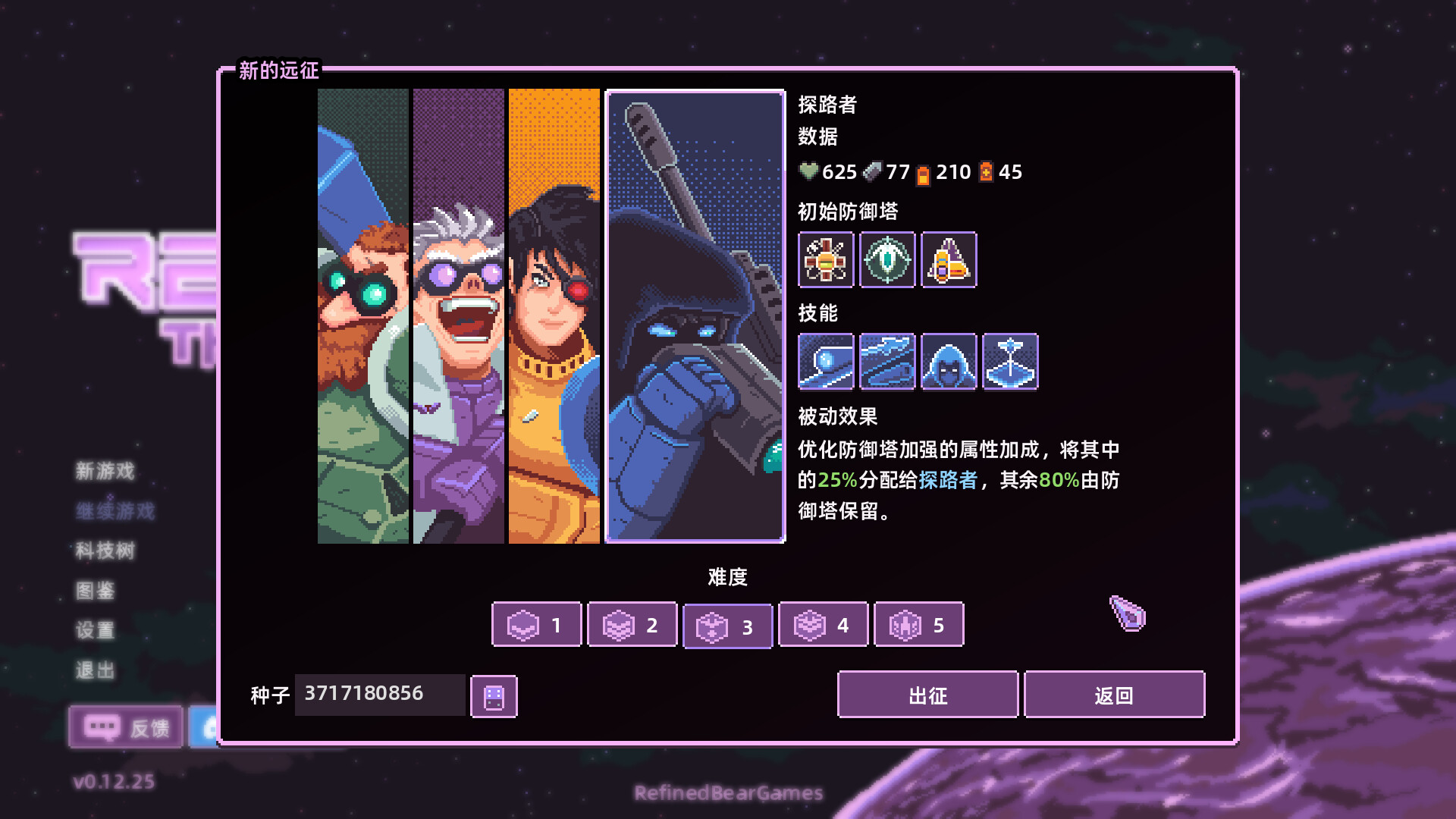 裂隙防线 截图