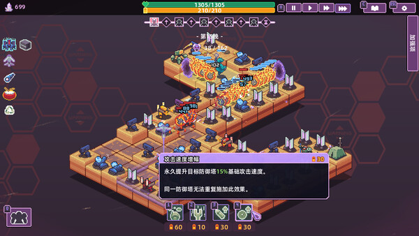 裂隙防线 Repel The Rifts 截图 2