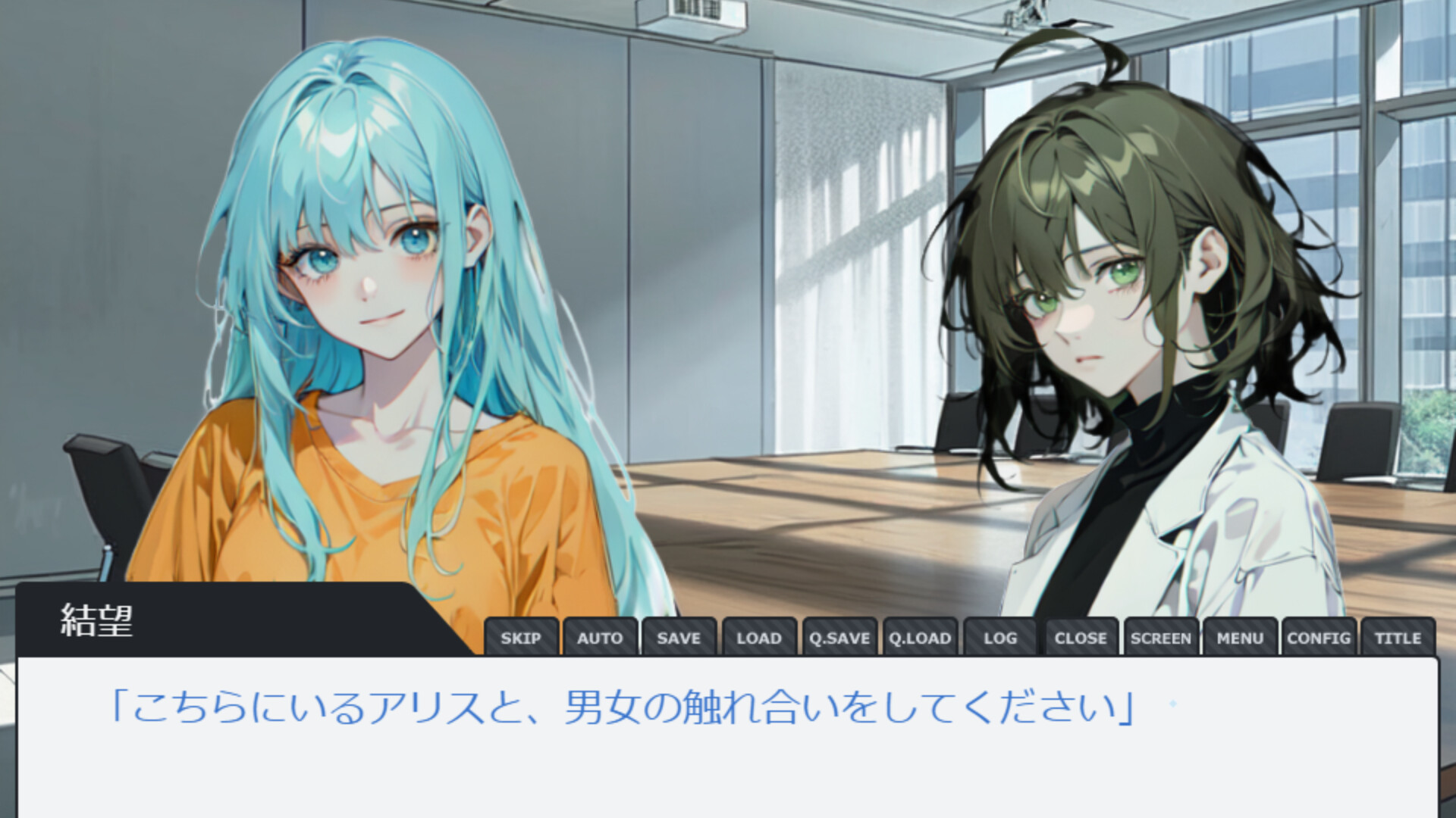 Artificial Affection screenshot #1