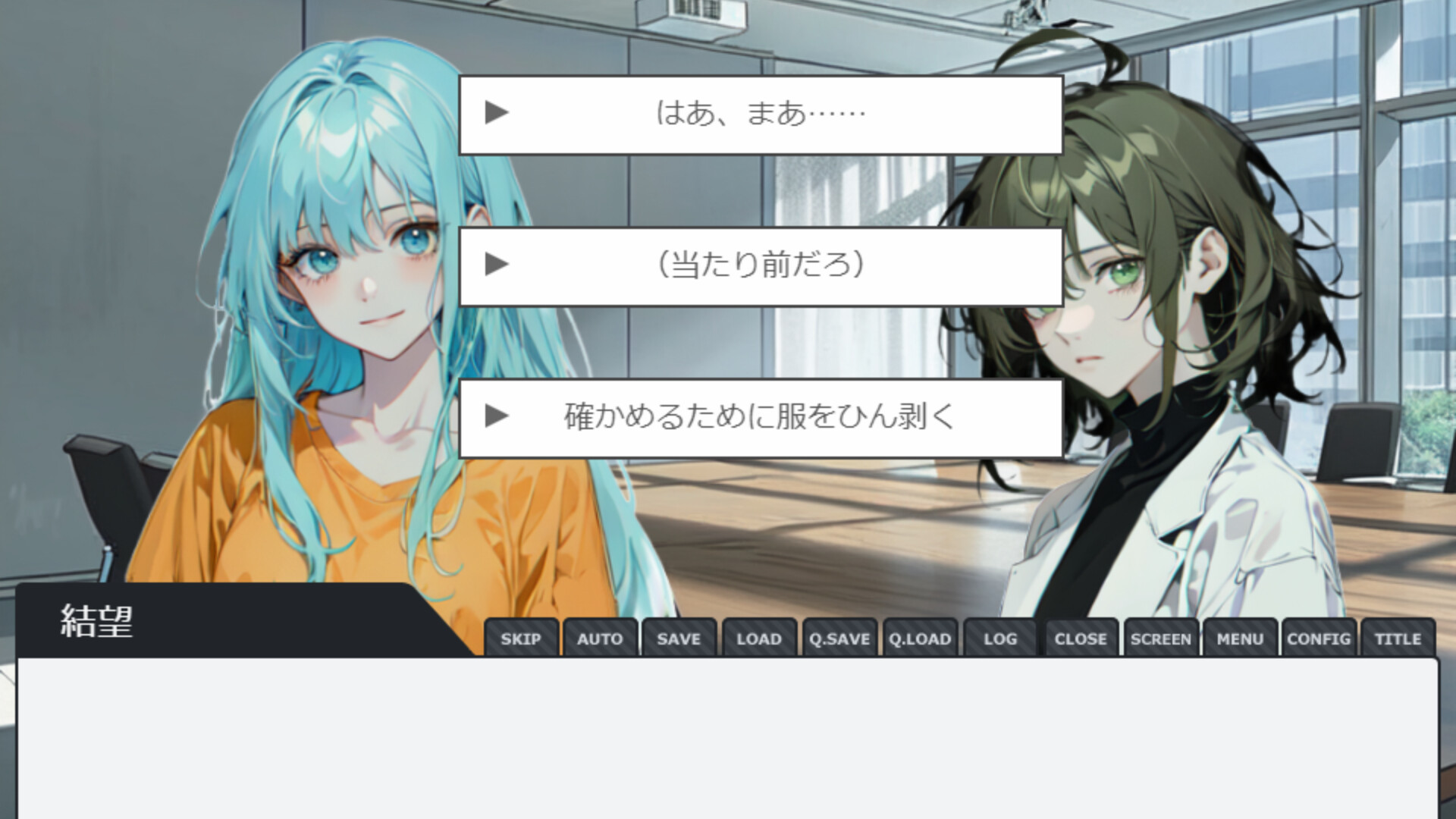 Artificial Affection screenshot #2