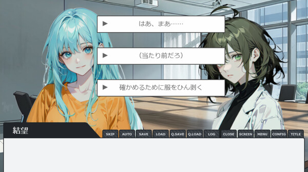 Artificial Affection screenshot 2