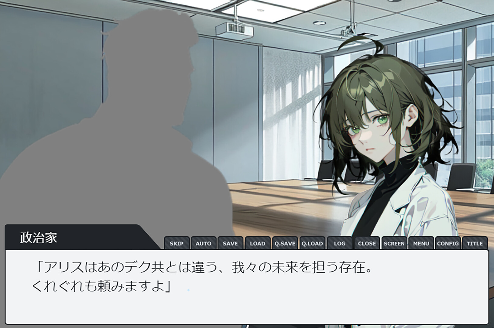 Artificial Affection screenshot #5