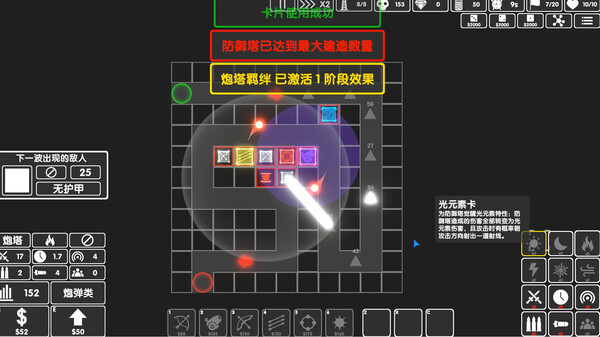 Graphic Tower Defense Demo screenshot 2