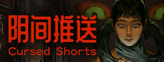 Cursed Shorts