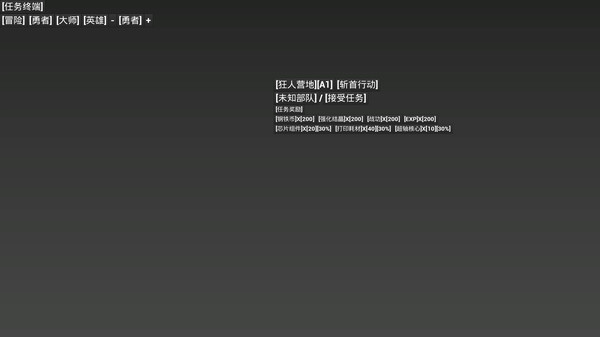 Скриншот из [开路先锋]