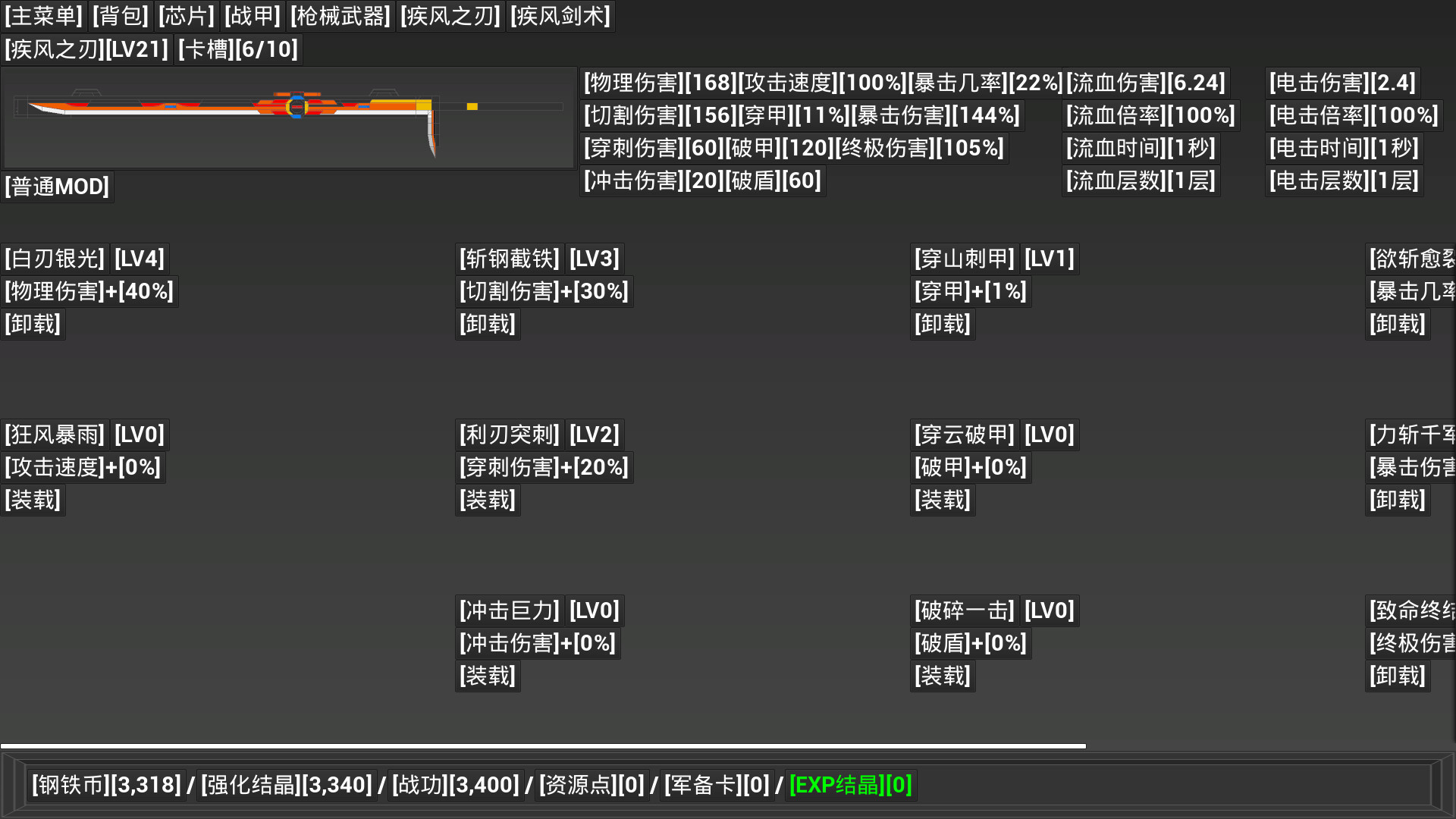 [开路先锋] screenshot #4