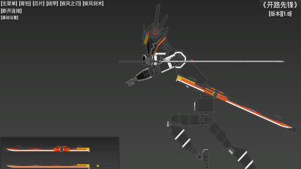 [开路先锋] game for Linux 1