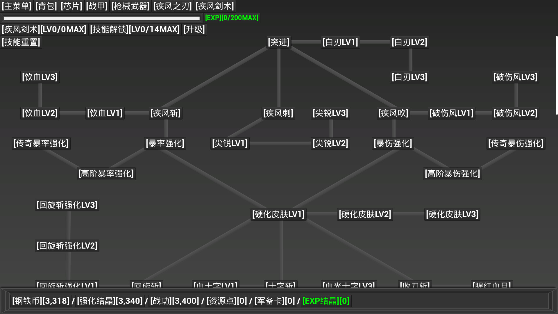 [开路先锋] screenshot #2