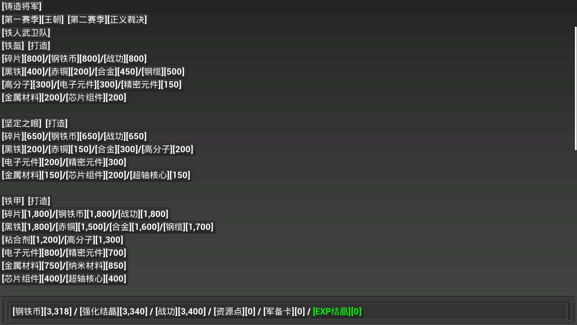 [开路先锋] screenshot #31