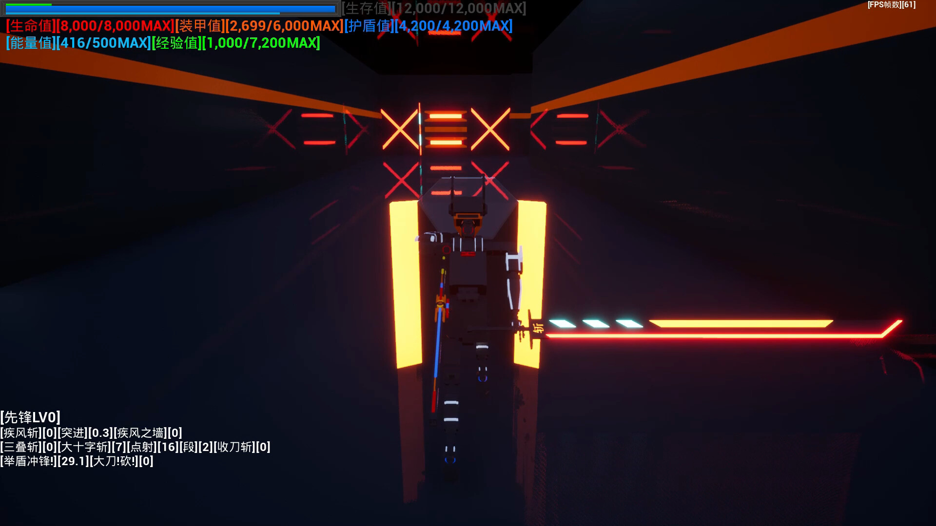 [开路先锋] screenshot #14