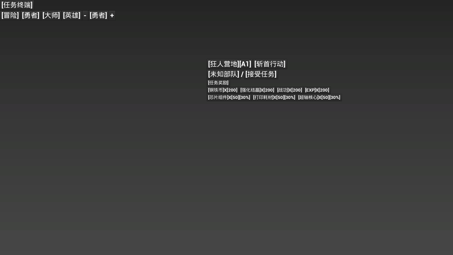 [开路先锋] screenshot #28