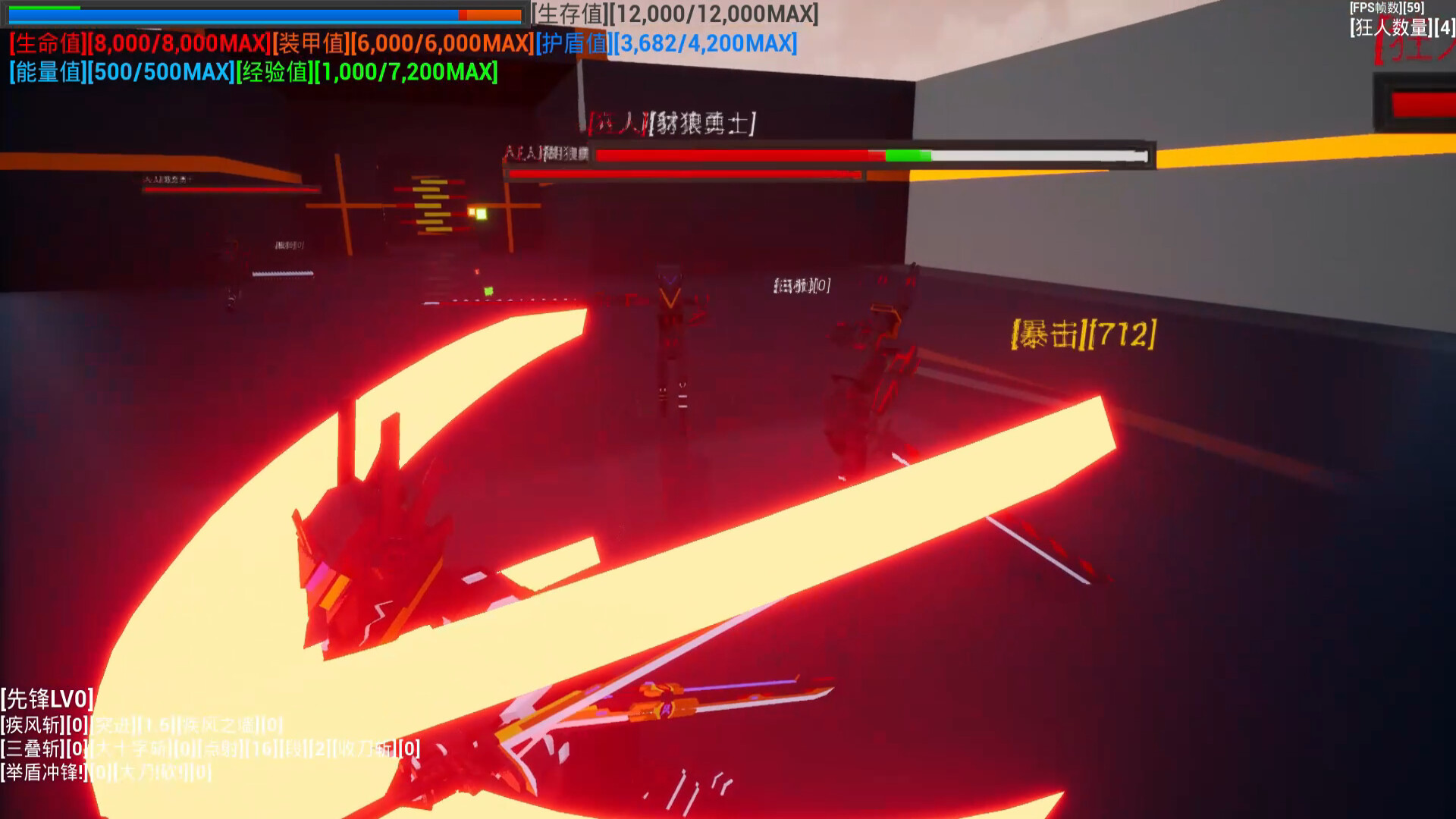 [开路先锋] screenshot #9