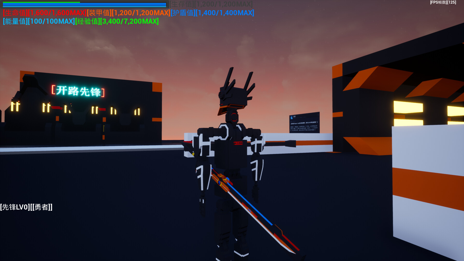 [开路先锋] screenshot #26