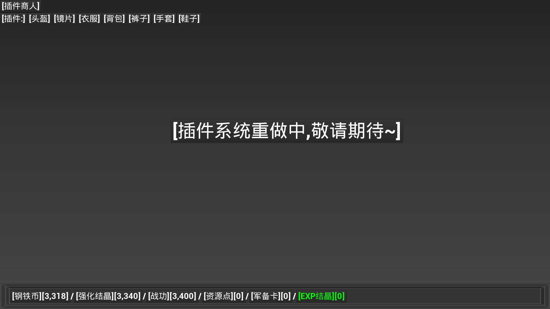 [开路先锋] screenshot #30