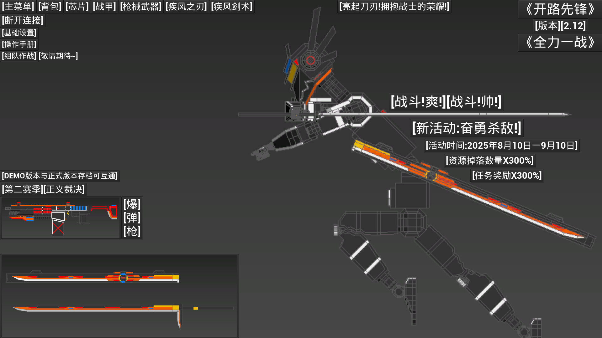 [开路先锋] screenshot #1