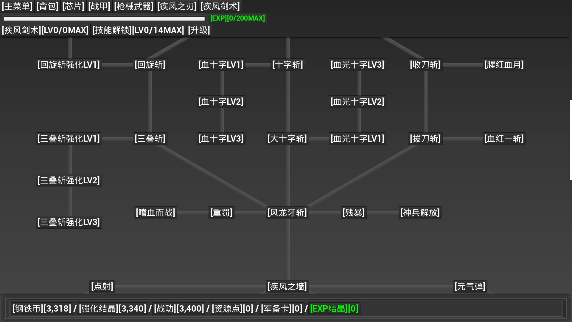 [开路先锋] screenshot #27