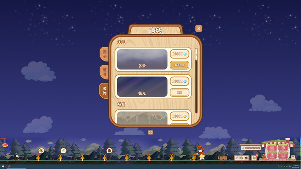 蘑菇庄园（Mushroom Manor） screenshot 4