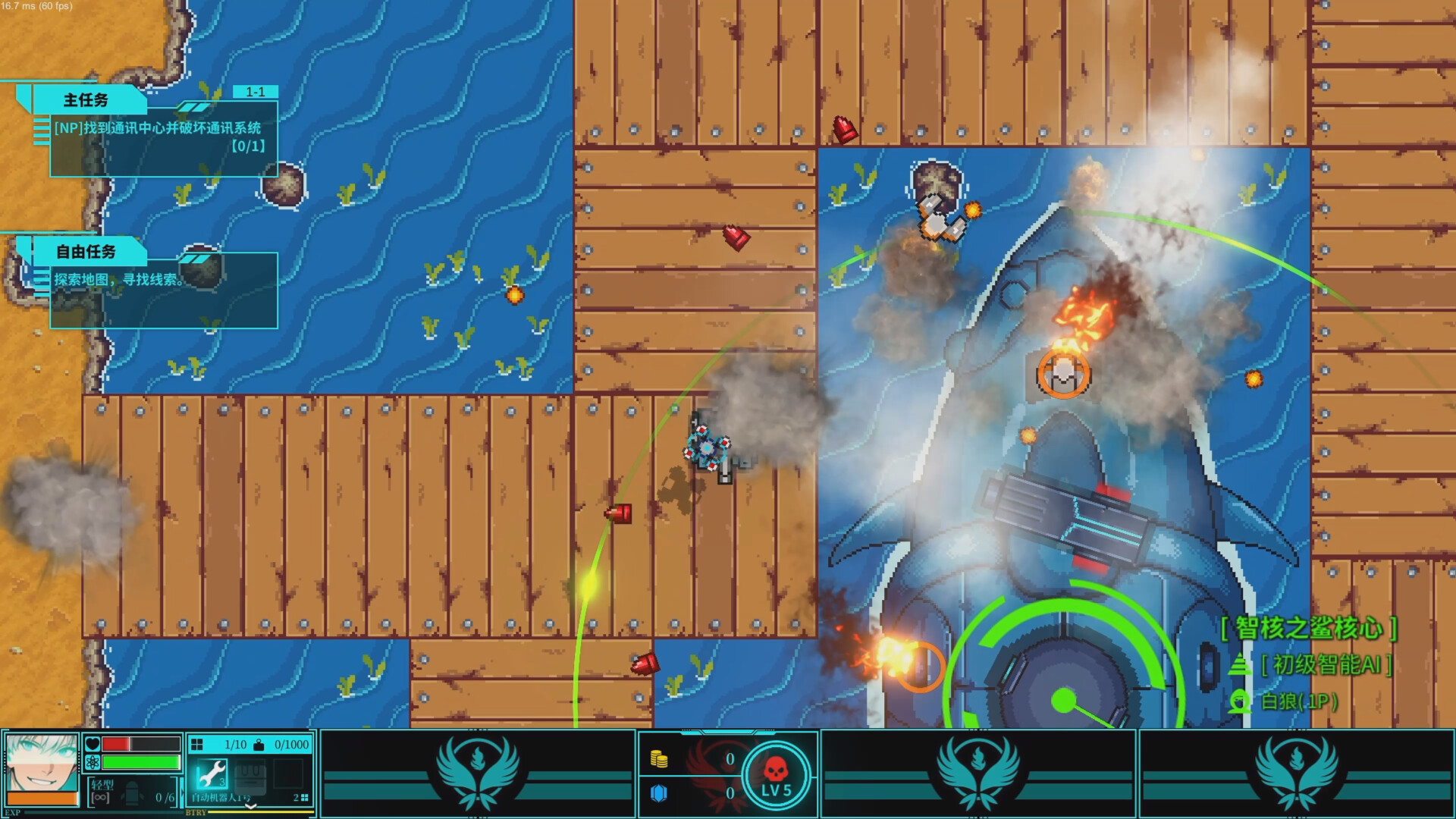 世界终焉 Ruin The World screenshot #2