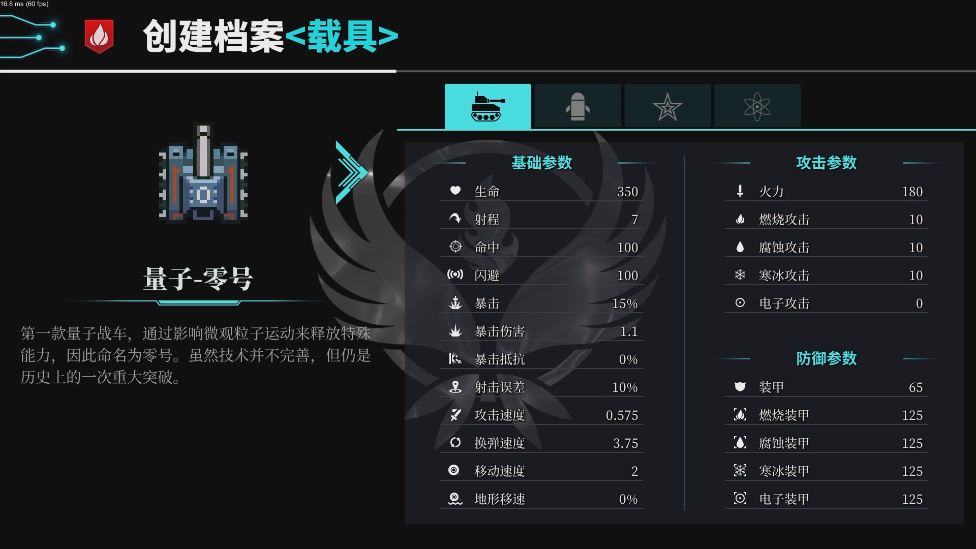 世界终焉 Ruin The World screenshot #8