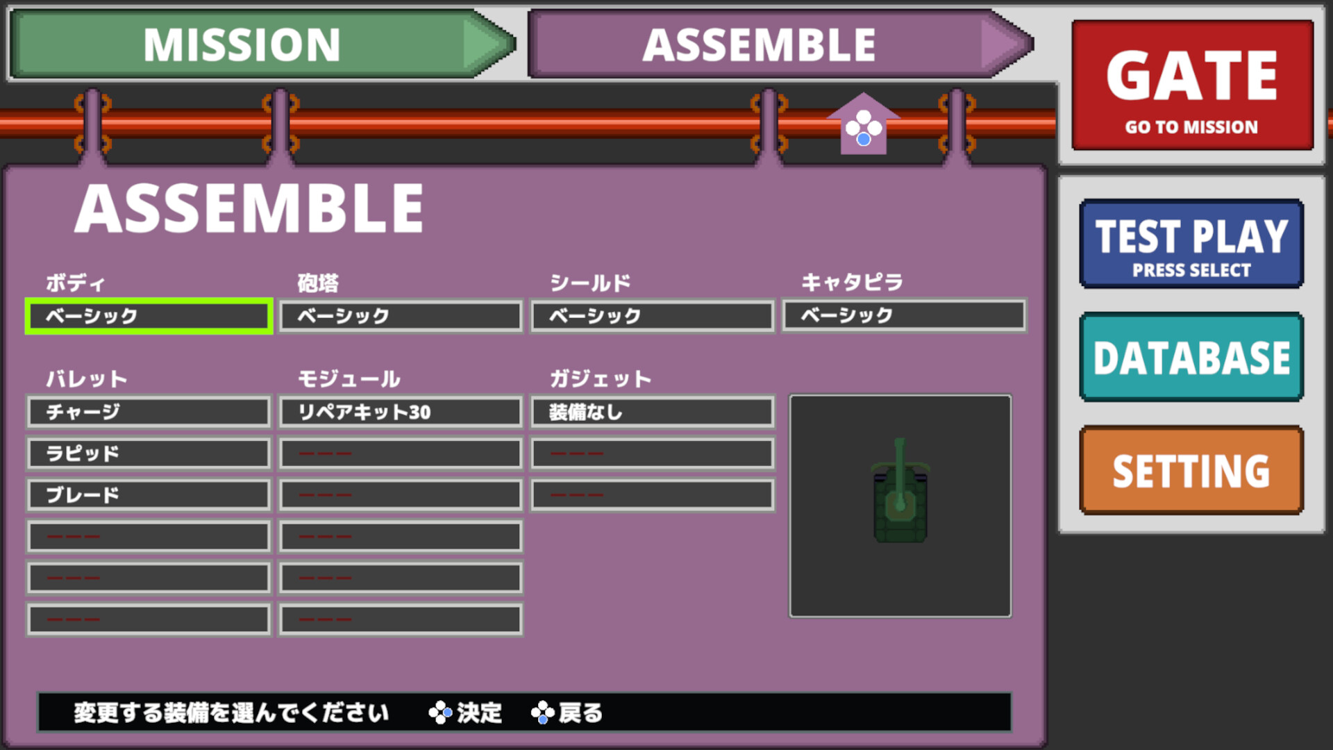 TANK DEFEATER screenshot #2