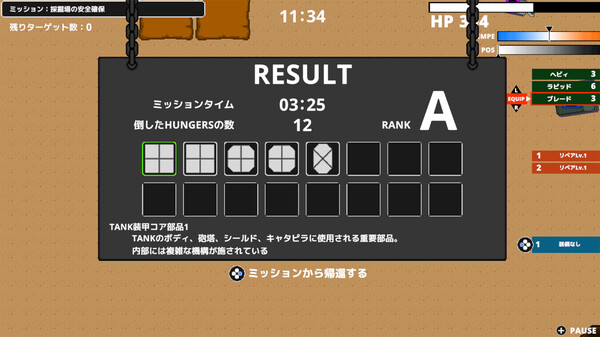 Скриншот из TANK DEFEATER