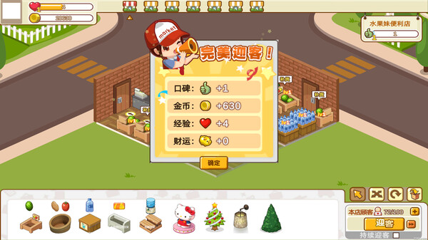 时光超市
