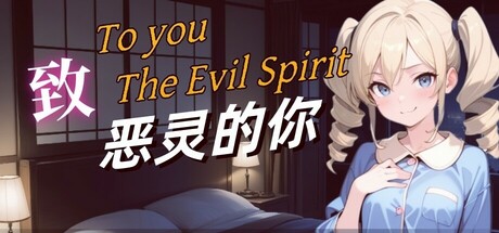 To You, the Evil Spirit cover art