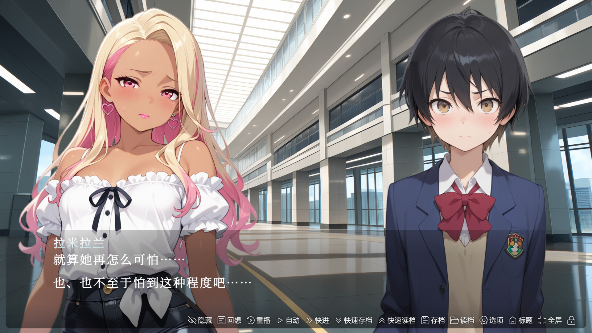 To You, the Evil Spirit screenshot #4