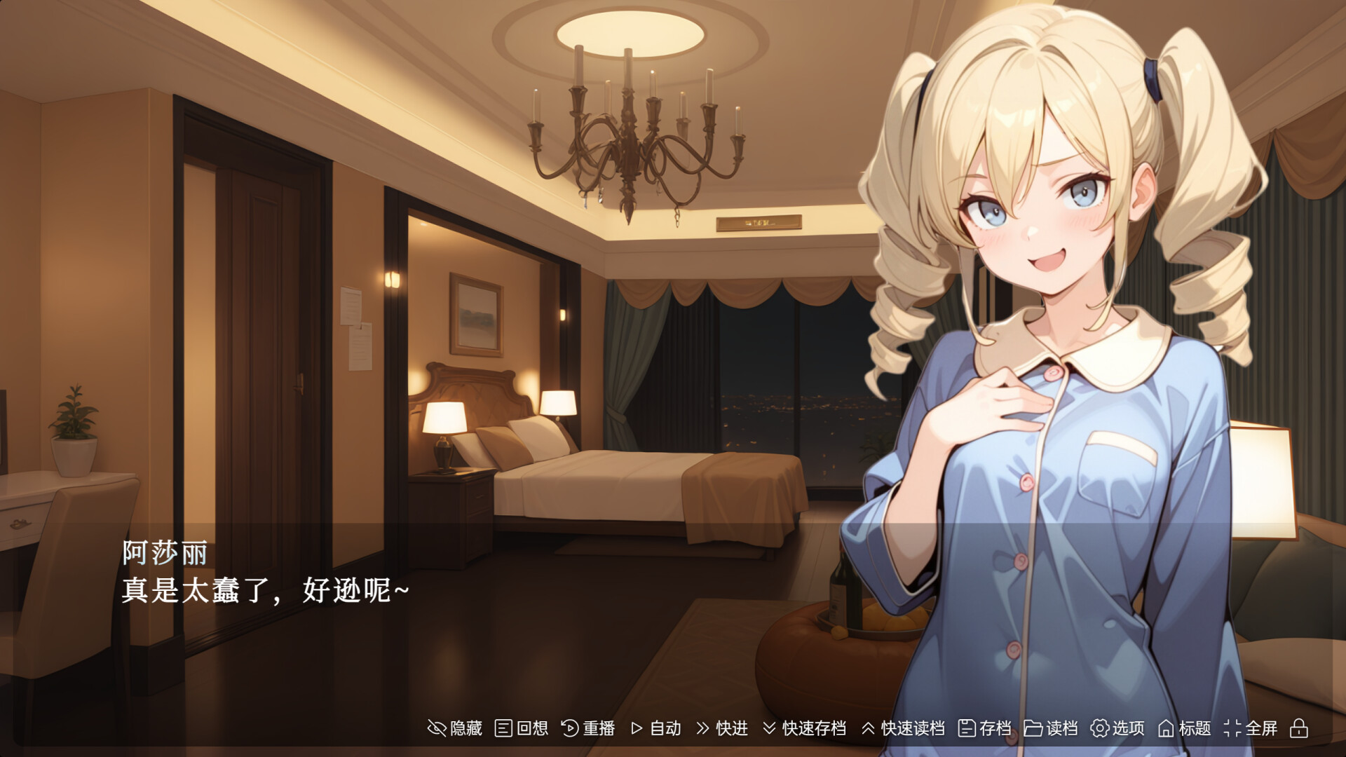 To You, the Evil Spirit screenshot #1