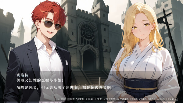 致恶灵的你（To You, the Evil Spirit） screenshot 6
