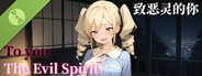 To You, the Evil Spirit Demo