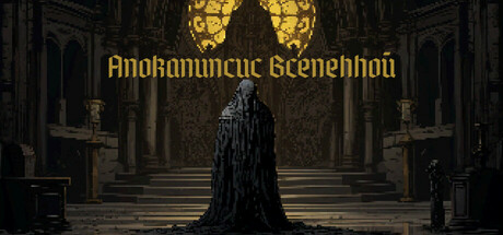 Apocalypse of the Universe