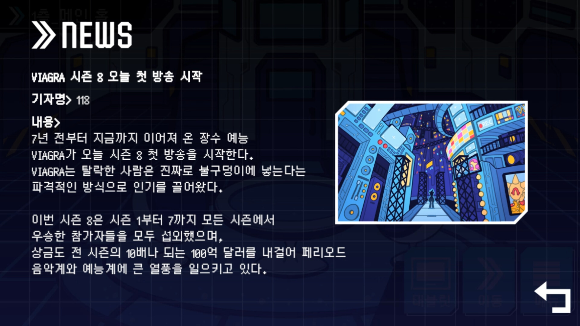 페리오드 서바이벌:마지막 시련 screenshot #2