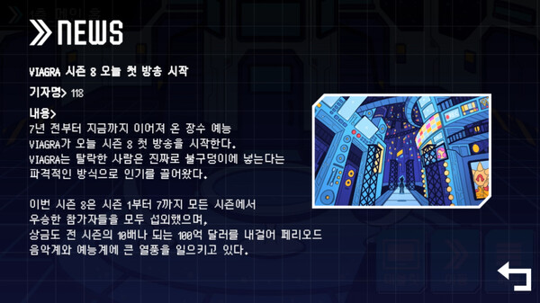 페리오드 서바이벌:마지막 시련.