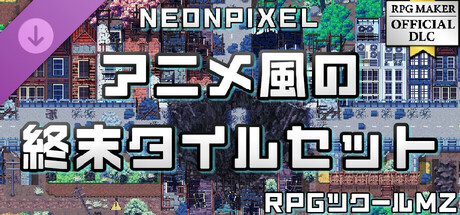 RPGツクールMZ - NEONPIXEL - アニメ風の終末タイルセット