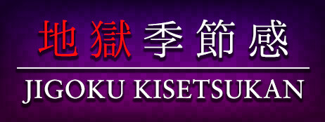 Jigoku Kisetsukan: Sense of the Seasons cover art