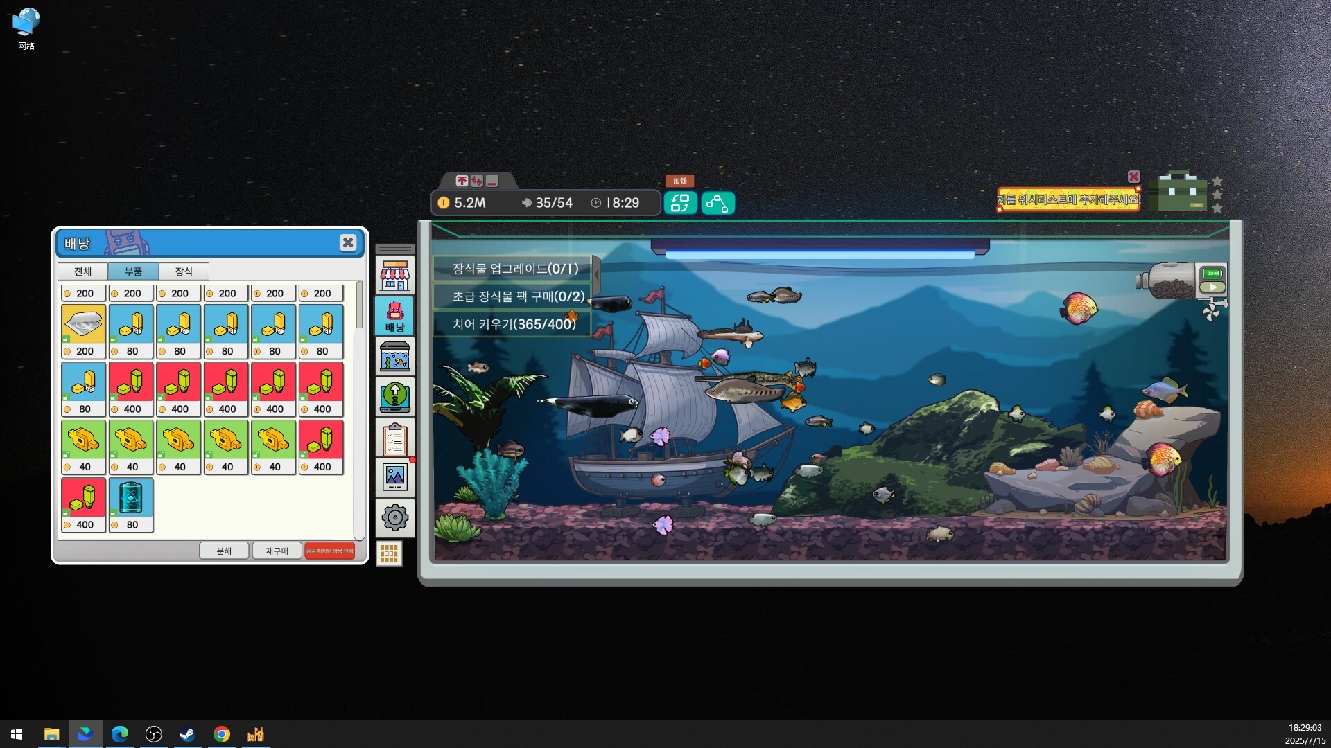 Idlequarium 스크린샷 4